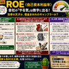 【株の心得 その10】ROE（自己資本利益率）：経営者の「腕前」か、それとも「借金王」のハッタリか