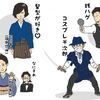 イラスト感想文　NHK大河ドラマ 西郷どん　第44回「士族たちの動乱」