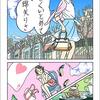綿矢りさ「私をくいとめて」