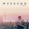 映画部活動報告「WEEKEND ウィークエンド」