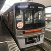 大阪メトロ 京都線、堺筋線の相互直通運転開始50周年ヘッドマーク