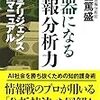 『病院スクランブル』情報探しは砂金探し