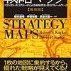 「三方良し」であるために、戦略マップ～テスト戦略を考える