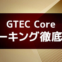 Gtec Basic スピーキングを攻略 解き方や対策法とは ネイティブキャンプ英会話ブログ