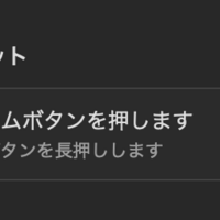 macOSでSteamのゲーム中にセレクトボタンがアプリ切り替えになるのを直す
