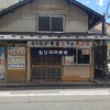 昭和レトロな食堂再び (カツ丼編）