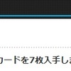 ランキング更新だから、もう一盛りしようとした結果