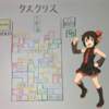 タスクがいっぱい積み上がり過ぎて完全に詰みゲー状態🎮🧱