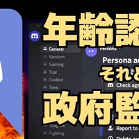 個人情報保護ニュース