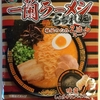 1114袋目：一蘭ラーメン　ちぢれ麺　秘伝のたれ２倍スープ　数量限定