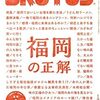 【新刊案内】出る本、出た本、気になる新刊！ 　（2018.7/1週）