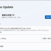 2024年6月のWindows Updateがリリース