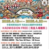 4.19仙台野外フリーFES出演決定