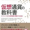 ほぼ日刊Fintechニュース 2016/12/05
