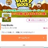 【ポイントタウン】ゲームでおこずかい稼ぎは、どうでしょうpart5「Foxy Blocks」 【コロコロ転がしてキツネを洞窟に逃がそう！】