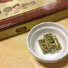 バクラヴァでお茶の時間