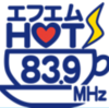 ラジオで桜まつり～ＦＭＨＯＴ８３９で放送～