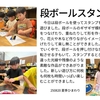 2025年8月20日 段ボールスタンプ
