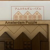 Amsterdam Puzzle