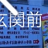 娘の不妊治療