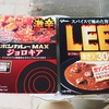 『ボンカレーMAXジョロキア』と『LEE 辛さ×30倍』はどっちが辛くて美味しいの？食べてみたよー