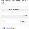  iPhoneやAndroidからの記事の投稿と編集を、簡単にできるようにしました