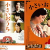 映画「小さいおうち」（2014）