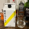 月桂冠 磨きすぎない、うまさ 純米84（京都）