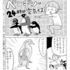 動物の生態を面白く紹介する「いきものがたり」（松本ひで吉）が好きです【漫画小ネタ集…でもない、やや長文】