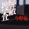 原則を大切にしなければシステムは腐敗する