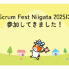 Scrum Fest Niigata 2025に参加してきました！