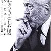 ジョン・ヒューストンに関する、気になる本