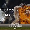 【ライブ配信】大型プロジェクト失敗について考える② 7月30日(日) 20時〜