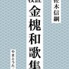 「鎌倉殿の13人」(39)穏やかな一日