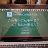 【BusinessCafe関西 アライブ！】～プチセミナー ＆ 顔が見える交流会～