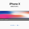 iPhone XのFace ID、早くも本人以外が突破