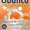 ubuntuでapache2再起動