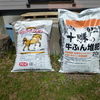 菜園だより２４　②堆肥入れ