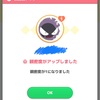 【ポケモンスリープ】親密度が上がるごとに、ばんのうアメSが1個貰える！