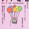 本の雑誌 2014年7月号 (No.373) 総天然色まいったか号