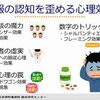 本日の感染者数って、本当なの？