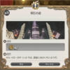 FF14セリフ集。パッチ4.4「狂乱の前奏曲」メインクエストその6「楔石の虚」