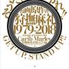 【書評】感動してしまったら人は容易に道を踏み外す。『漫画原作者・狩撫麻礼 1979-2018 《そうだ、起ち上がれ!! GET UP . STAND UP!!》 』