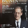 スタニスラフ・ブーニン　ピアノ・リサイタルのチケットをプレゼントしてもらいました＾＾　　　　　(Bunin)Chopin Polonaise Op.53