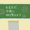 第35回社会福祉士試験・第25回精神保健福祉士国家試験午前科目手ごたえがなく凹んでいたら。