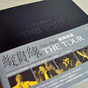  「縦貫線　THE TOUR」