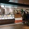 果実園リーベル（JR東京駅）のフルーツランチはとてもオススメ！