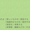 『クリエイター』と名乗りたくない