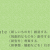 『クリエイター』と名乗りたくない