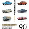 CG　2023年10月号